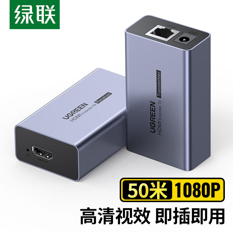 HDMI转网线延长器50米1对装