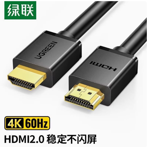 绿联hdmi线高清线2.0连接线