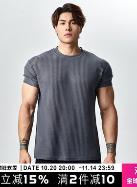GD收袖显大基础圆领短袖T恤男夏季网格透气运动休闲健身训练衣服
