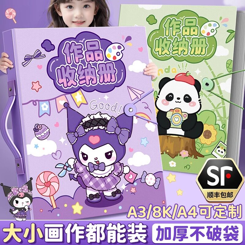 a3画册收纳册儿童画画作品收纳袋绘画作品活页8k收纳幼儿园男孩女