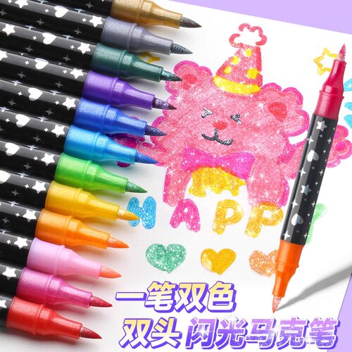 双头丙烯闪光麦克笔软头水彩笔小学生美术专用画画笔幼儿园萤光笔