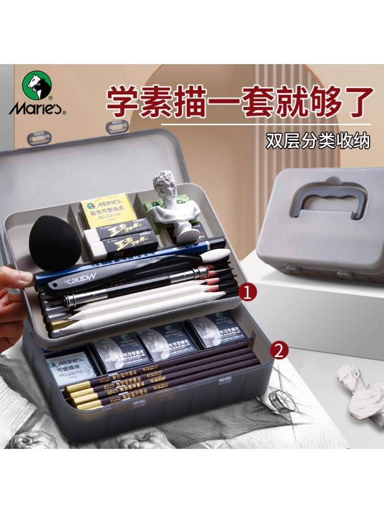 马利素描工具套装美术生专用绘画工具全套铅笔炭笔素描笔品画画专
