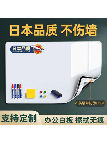 办公室白板墙面贴纸家庭教学哑光黑板可擦可移磁性家庭儿童画板不