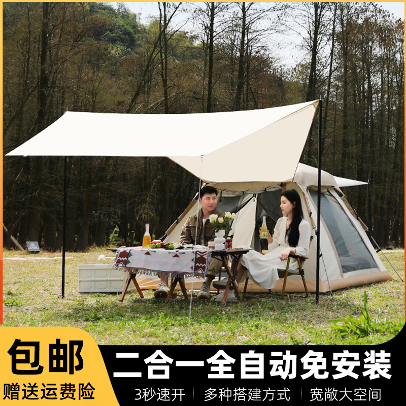 折叠便携式全自动速开帐防晒防雨