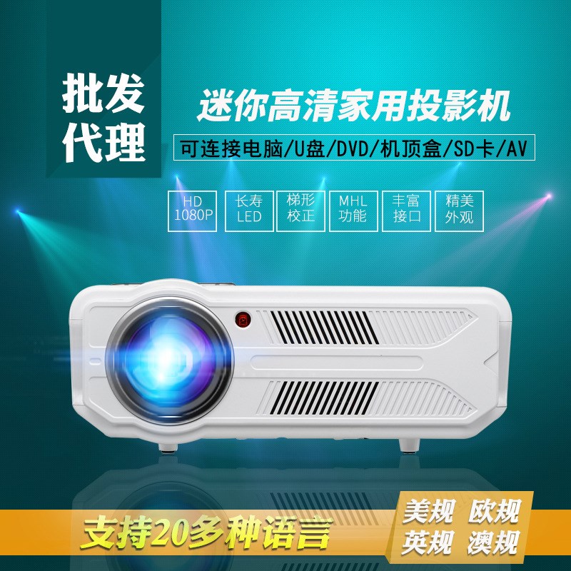 2018新款投影仪迷你微型LED便携家用高清1080P投影机工厂投影仪在类目 办公设备/耗材/相关服务, 投影机中 - 来自Buy2taobao.com提供专业的淘宝代购服务