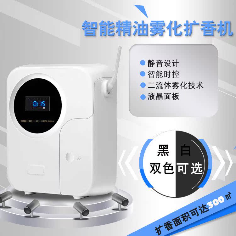 加香機擴香噴香家用自動機香家居智能設備加香機擴香機香薰機酒店在類目 居家日用, 家居智能設備中 - 來自Buy2taobao.com提供專業的淘寶代購服務