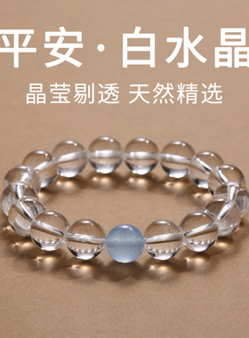 赵露思同款优化白水晶手链女天然海蓝色手串感ins气质款