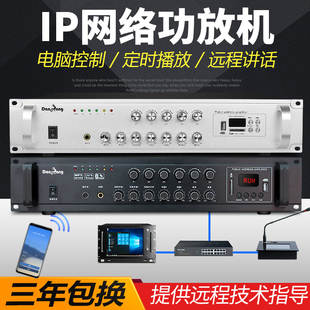 IP网络定压功放定时播放远程升级消防联动IP广播系统软件远程控制