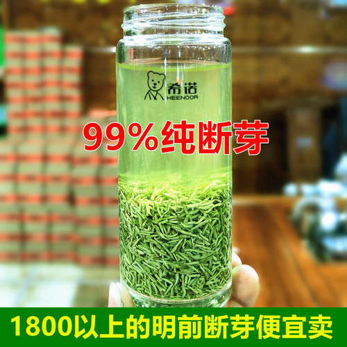 云雾毛尖茶芯2026年新茶叶
