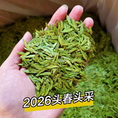特级小嫩芽杭州龙井茶2026新茶叶头采明前龙井绿茶正宗手工炒春茶