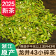 浙江龙井43号品种碎茶片2025年新茶叶龙井茶高碎绿茶浓香散装 500g