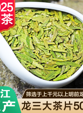 2025新茶叶明前浙江龙井茶43品种碎茶片龙井高碎茶芯嫩芽绿茶500g