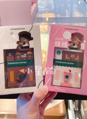 星巴克创意卷线器摆件