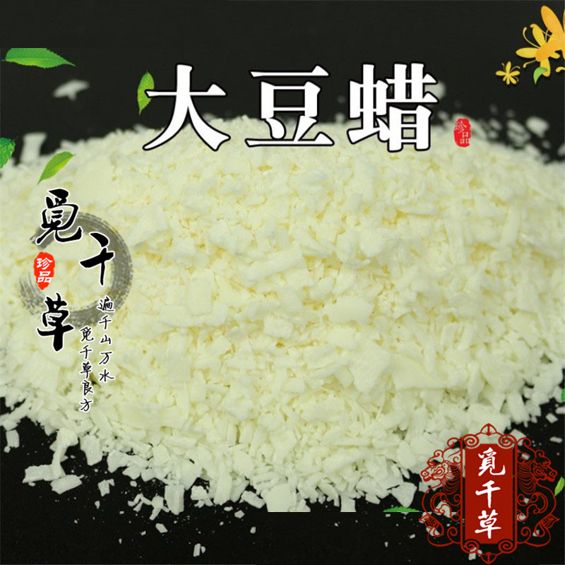 大豆蜡 香薰蜡烛diy材料 蜂蜡冰花蜡石蜡diy自制手工蜡烛材料