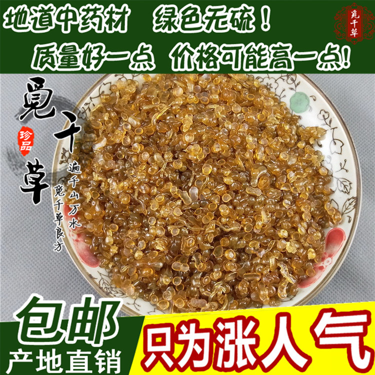 中药材鱼鳔胶 黄鱼胶 骨胶250G包邮红木乐器维修制作胶传统木工用