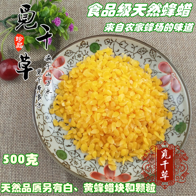 黄蜂蜡食用级蜂蜡颗粒diy