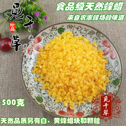 黄蜂蜡  蜂蜡颗粒 DIY唇膏口红紫草膏薄荷膏500g包邮