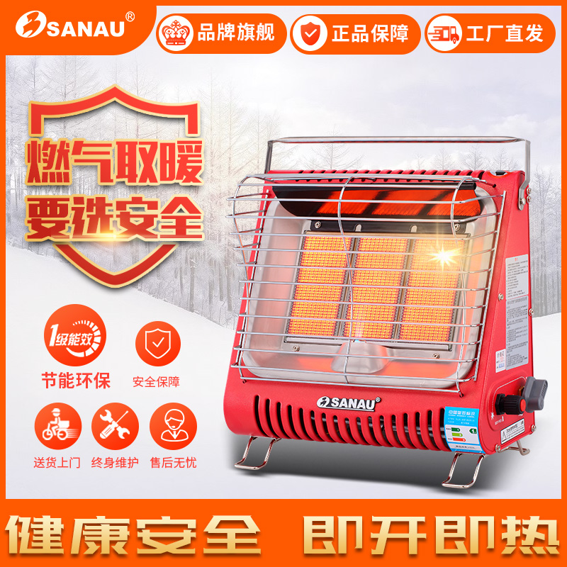 SANAU三诺燃气取暖器家用手提式