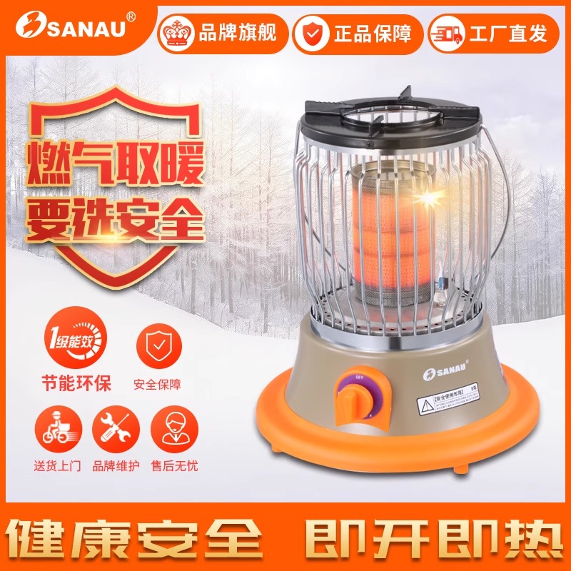 SANAU三诺燃气取暖器迷你型户外露营便携式烤火炉冰钓炉液化气款