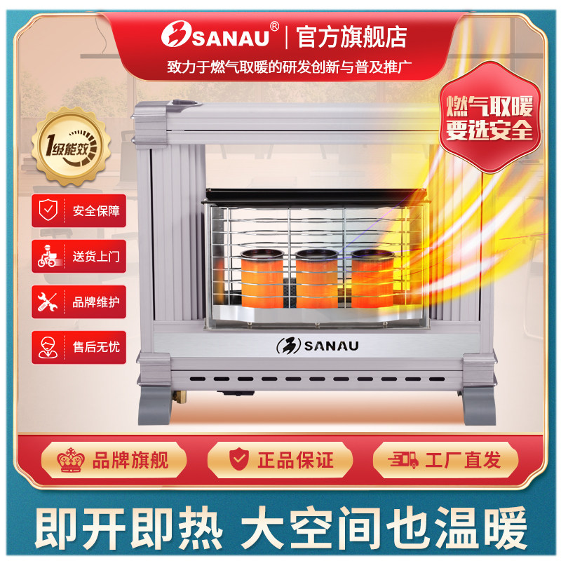 三诺燃气取暖器多柱形家用商用天然气液化气烤火炉取暖炉SANAU