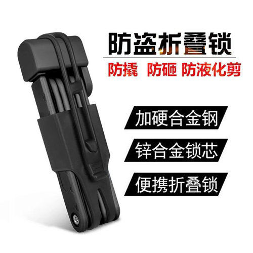 美利达自行车防盗折叠锁