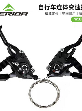 美利达通用自行车变速器7/8速山地车连体指拨调档器21/24速套件