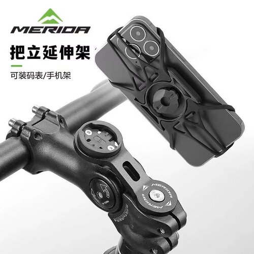 美利达自行车码表支架