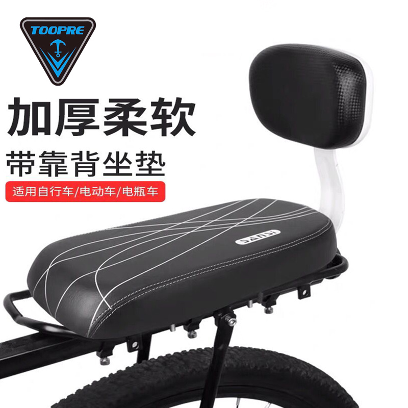 TOOPRE自行车通用后座坐垫
