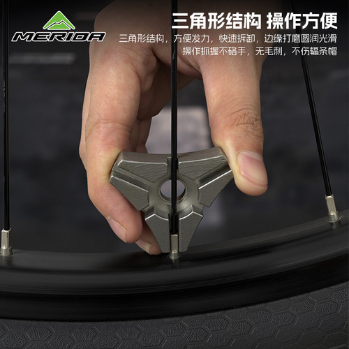 美利达自行车辐条扳手套装
