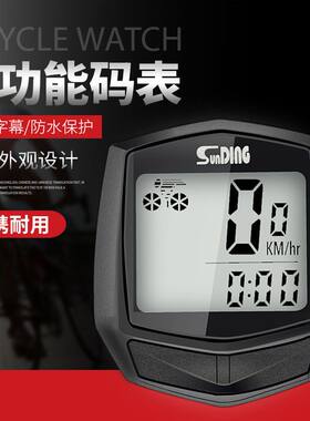 美利达美利达码表计时器