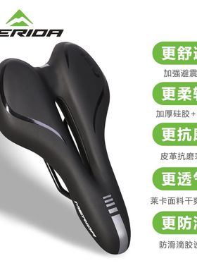 美利达通用山地车加厚硅胶车座鞍座公路车坐垫超软舒适单车配件