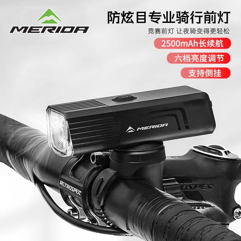 美利达自行车夜骑前灯可吊装山地公路车高亮德规防眩目手电筒车灯