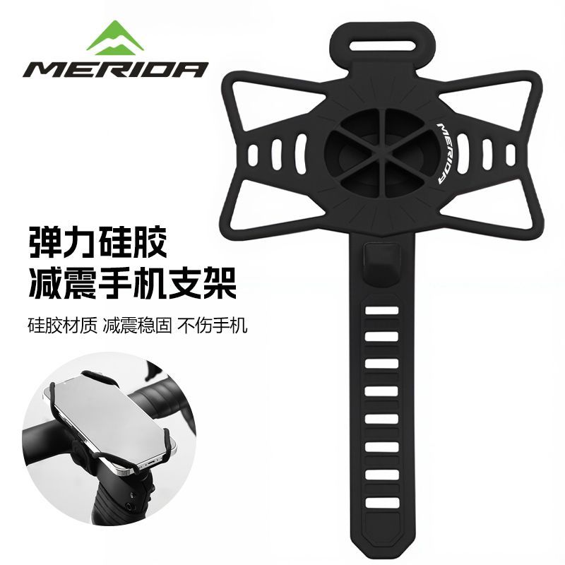 美利达自行车手机支架硅胶减震导航架山地车公路车快拆手机固定架