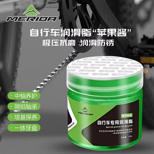 美利达自行车润滑脂山地公路车花鼓塔基中轴脚踏碗组轴承保养黄油