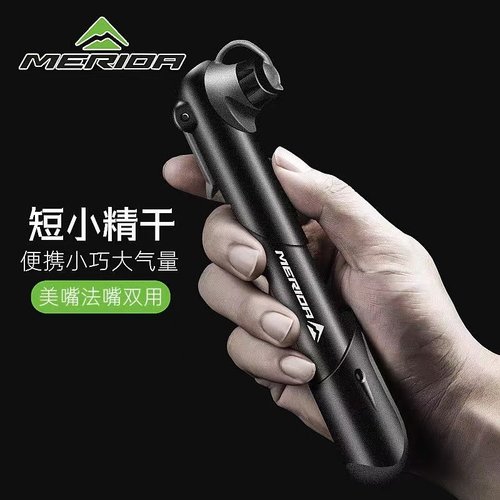 美利达自行车高压便携迷你打气筒