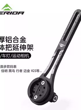 美利达公路车码表支架一体把延长支架小G迈金百锐腾码表相机支架