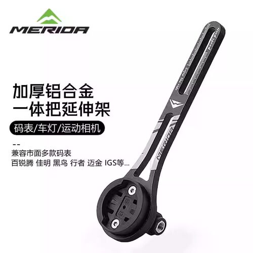 美利达公路车码表支架一体把延长支架小G迈金百锐腾码表相机支架