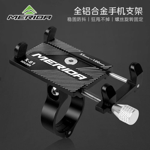 美利达自行车铝合金支架