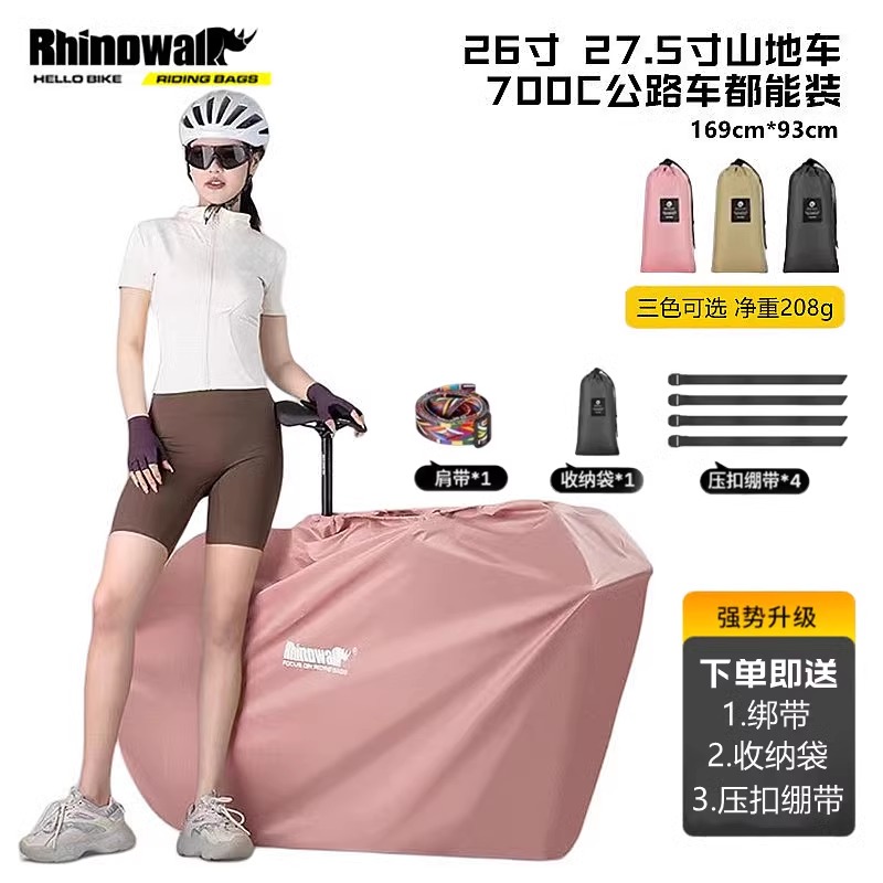 美利达通用自行车装车包700C公路车26/27.5寸山地车收纳包车袋子