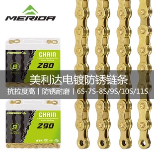美利达原装山地车变速链条6/7/8/9/10/11速自行车链子折叠车配件