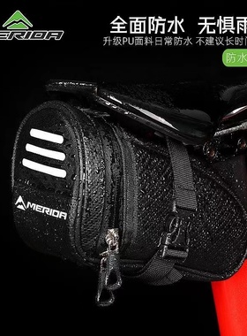 美利达自行车尾包山地车公路车坐垫鞍座包折叠车工具收纳袋后座包