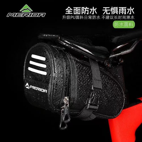 美利达自行车尾包鞍包后座包防水