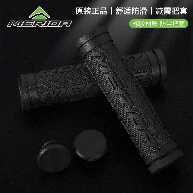 美利达橡胶把套防滑减震图片