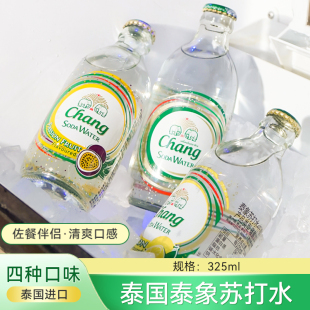CHANG泰象气泡水饮料泰国进口玻璃瓶苏打水原味无糖汽水325ml