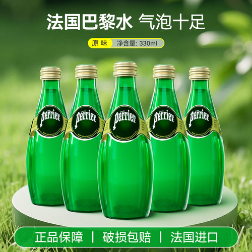 法国perrier巴黎水原味气泡水