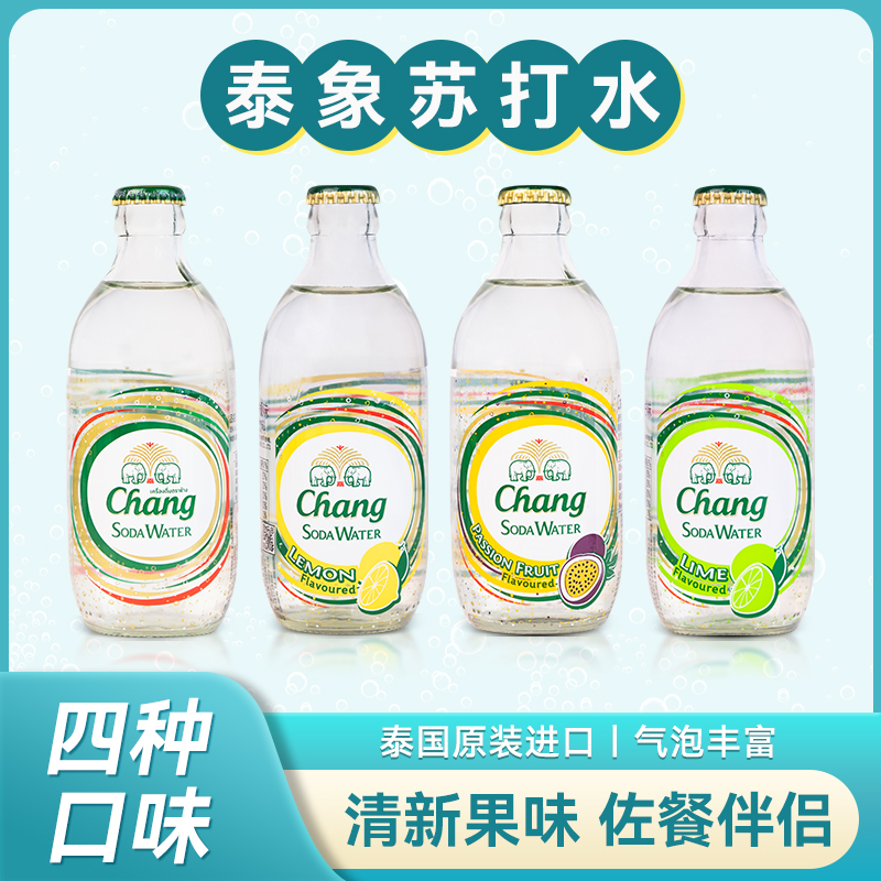 进口泰象苏打水325ML24瓶整箱泰国chang牌泰象气泡水饮料原味青柠 咖啡/麦片/冲饮 气泡水 原图主图