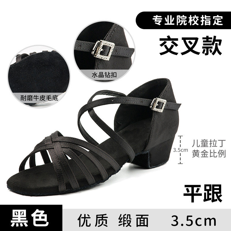 黑色夏季拉丁舞鞋女童儿童专业女孩白色拉丁鞋软底少儿恰恰跳舞鞋