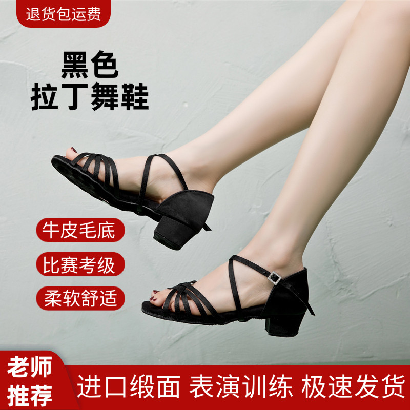 黑色拉丁舞鞋儿童女童专业白色图片