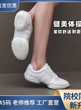白色啦啦操鞋健美操鞋女软底儿童