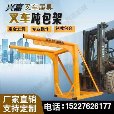 叉车吊臂吨包架叉车吊臂